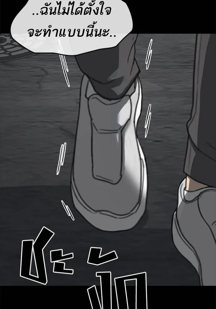 Read Loser Life 2 TH Manga Online