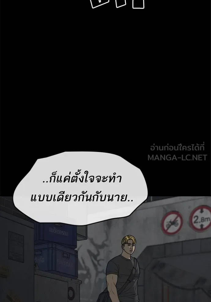 Read Loser Life 2 TH Manga Online