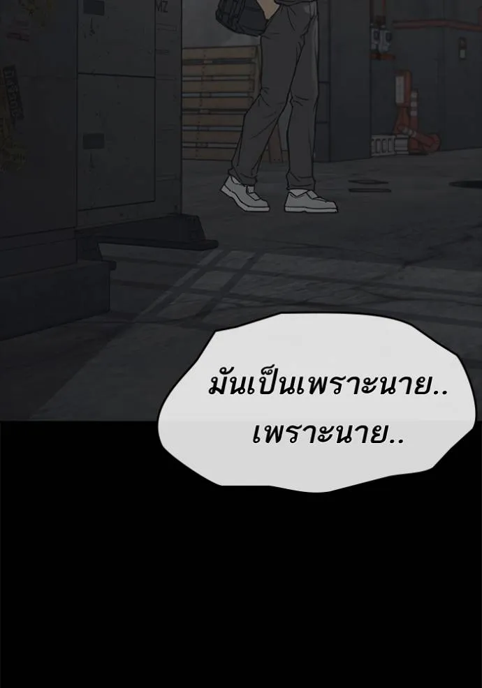 Read Loser Life 2 TH Manga Online