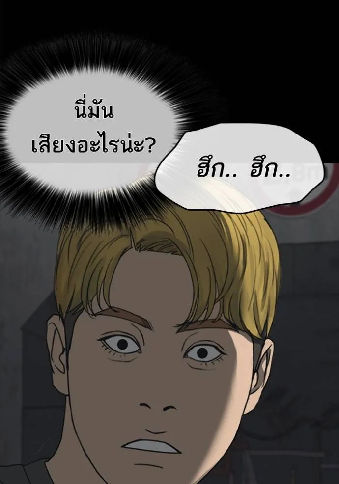 Read Loser Life 2 TH Manga Online