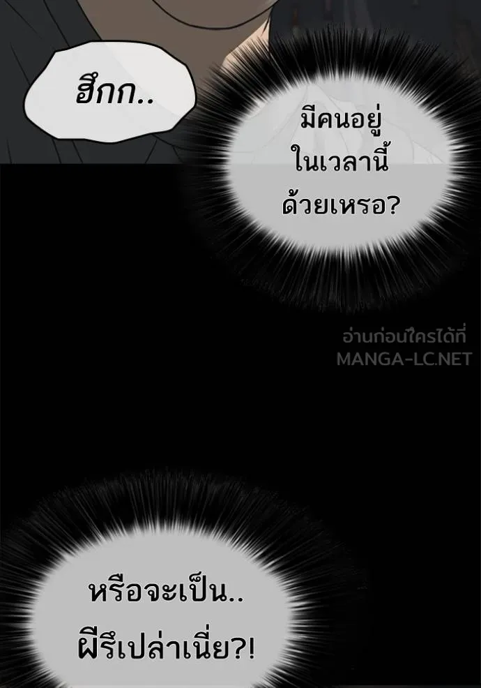 Read Loser Life 2 TH Manga Online