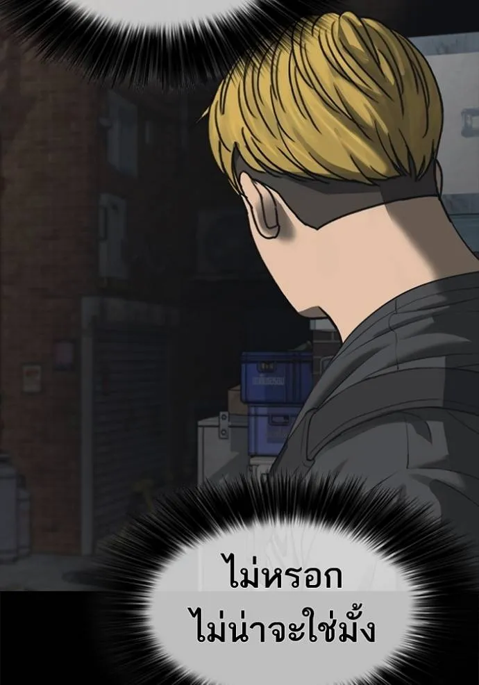 Read Loser Life 2 TH Manga Online