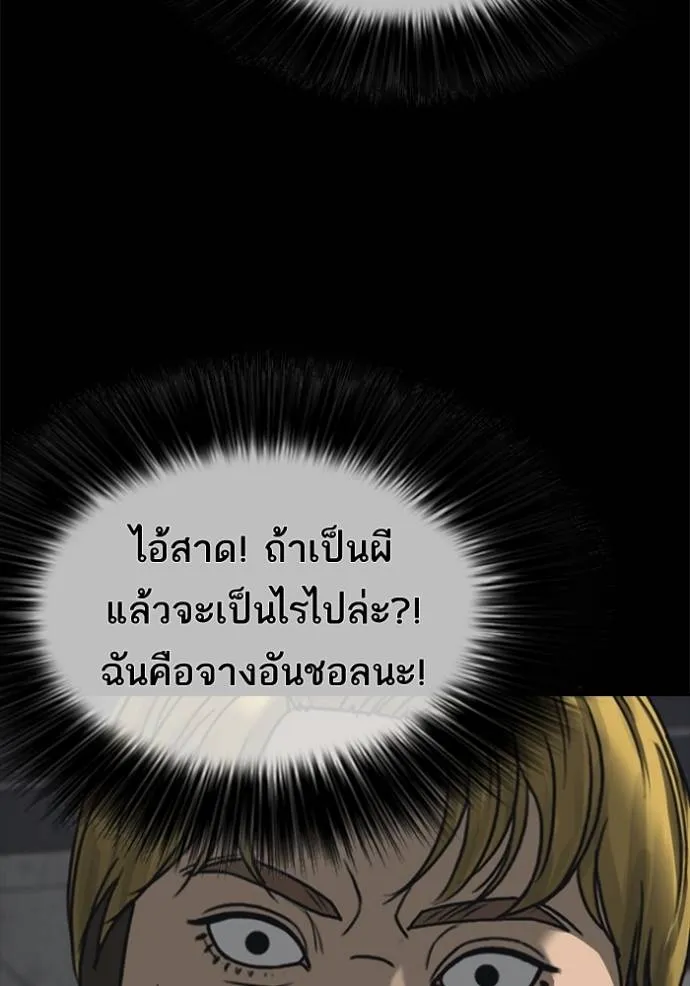 Read Loser Life 2 TH Manga Online