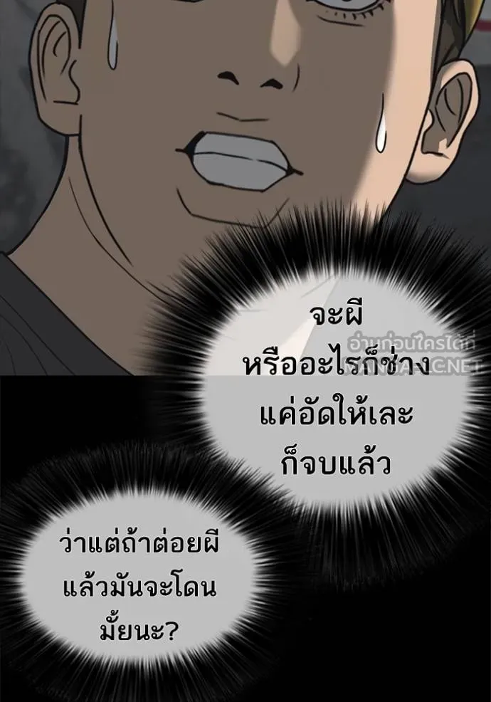 Read Loser Life 2 TH Manga Online