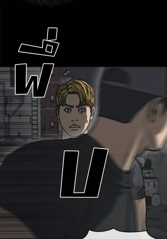 Read Loser Life 2 TH Manga Online