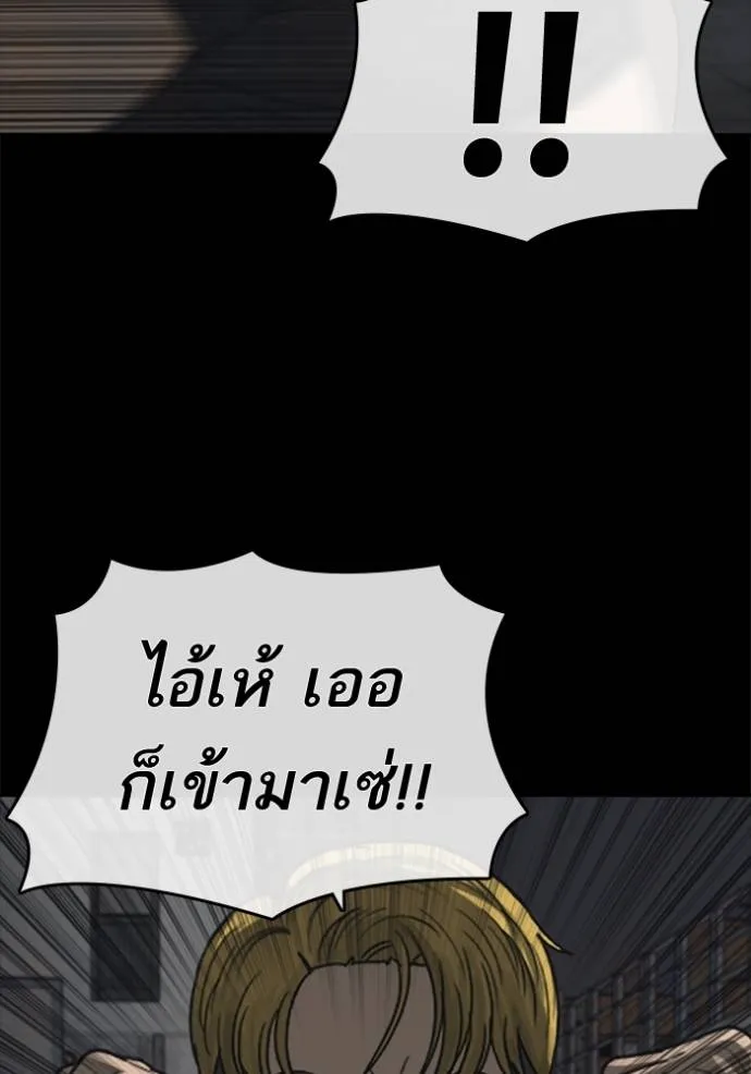 Read Loser Life 2 TH Manga Online