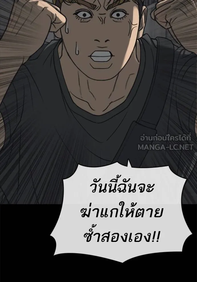 Read Loser Life 2 TH Manga Online