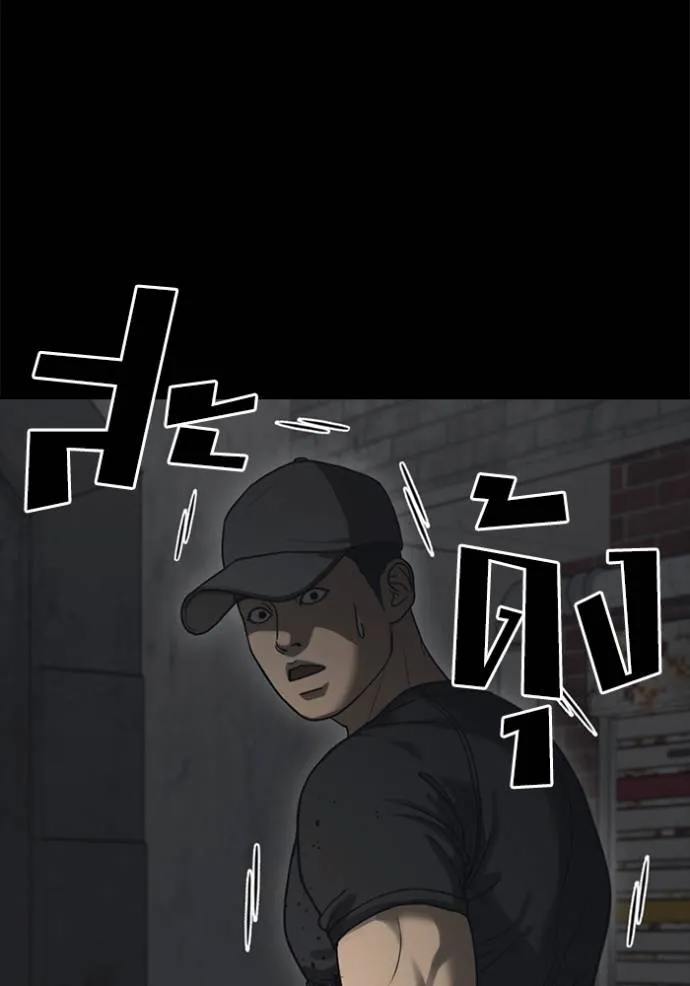 Read Loser Life 2 TH Manga Online