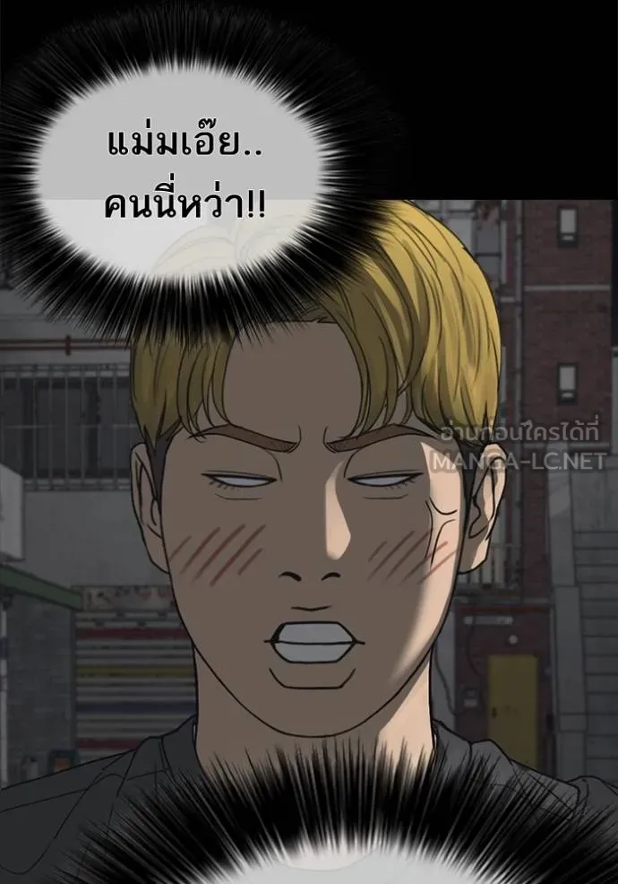 Read Loser Life 2 TH Manga Online