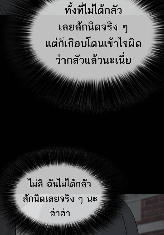 Read Loser Life 2 TH Manga Online