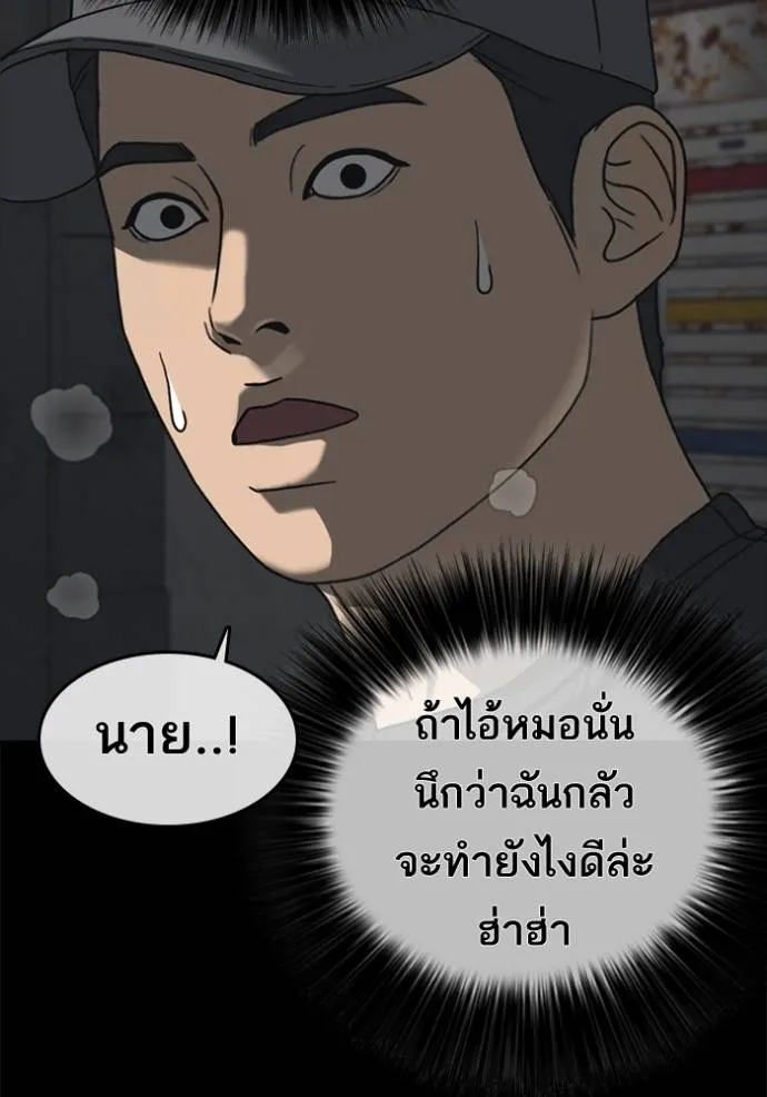 Read Loser Life 2 TH Manga Online