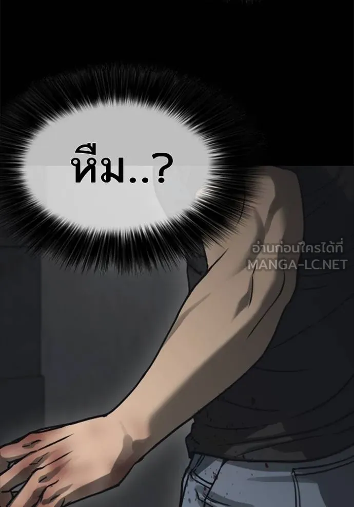 Read Loser Life 2 TH Manga Online