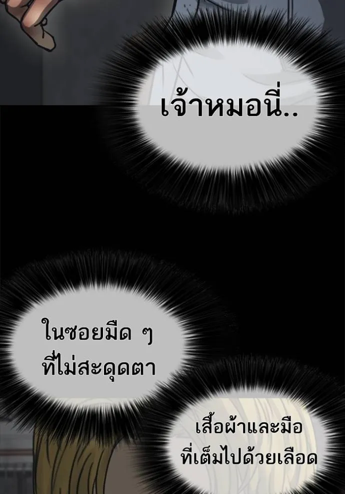 Read Loser Life 2 TH Manga Online