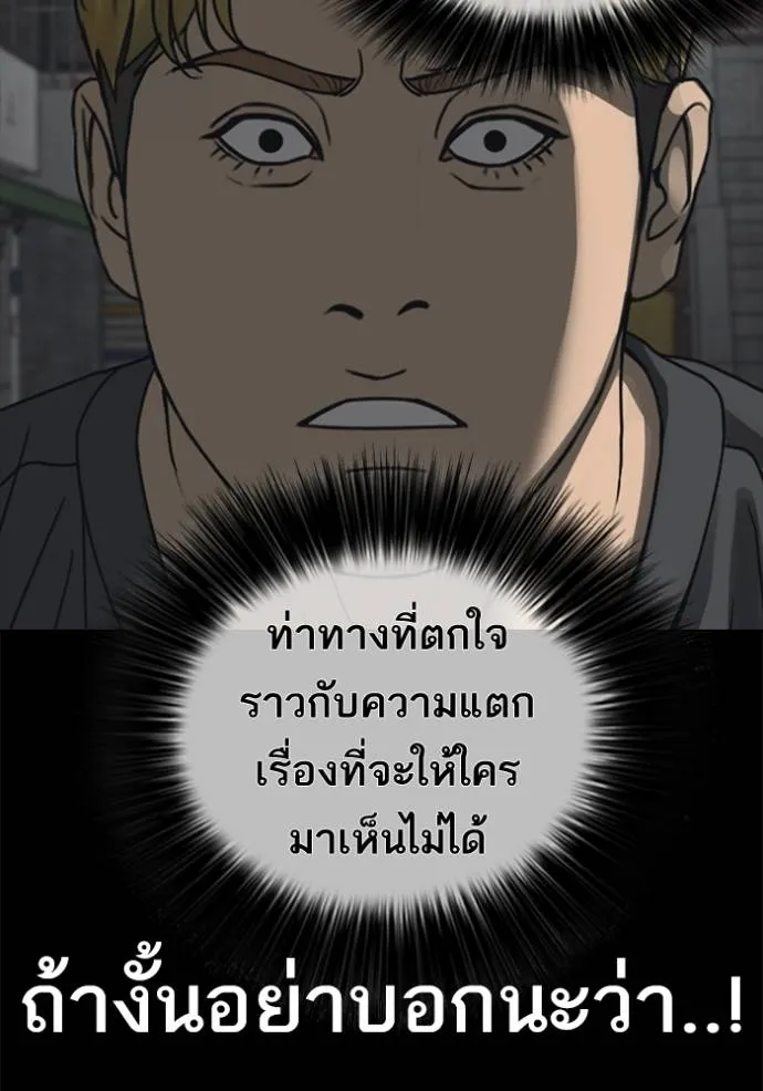 Read Loser Life 2 TH Manga Online