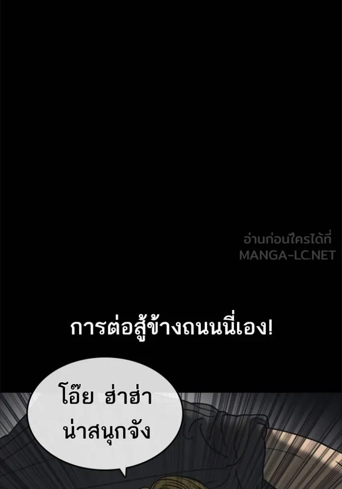 Read Loser Life 2 TH Manga Online