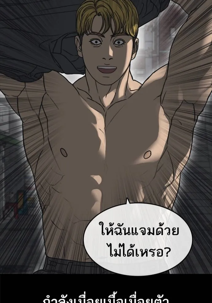 Read Loser Life 2 TH Manga Online