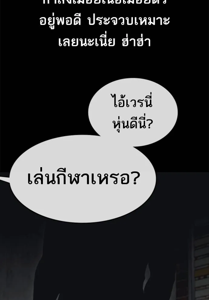 Read Loser Life 2 TH Manga Online