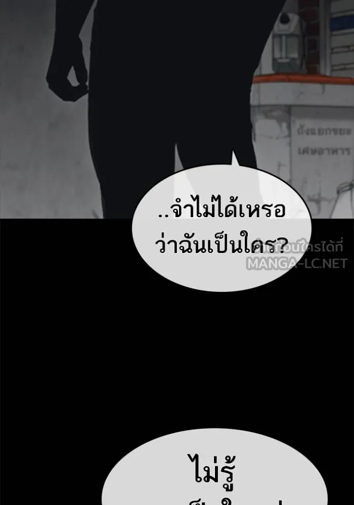 Read Loser Life 2 TH Manga Online