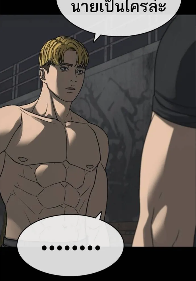 Read Loser Life 2 TH Manga Online