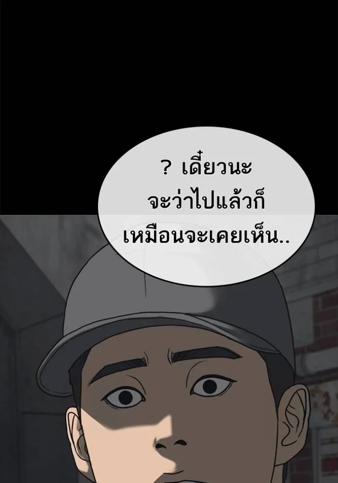 Read Loser Life 2 TH Manga Online