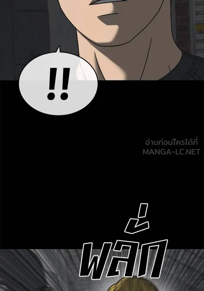 Read Loser Life 2 TH Manga Online