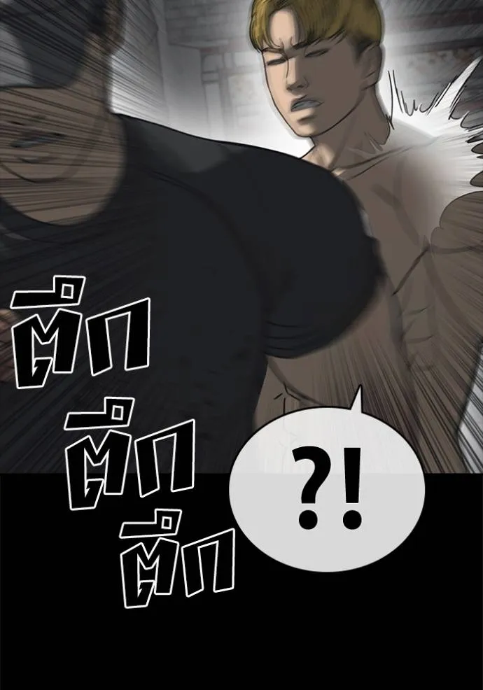 Read Loser Life 2 TH Manga Online