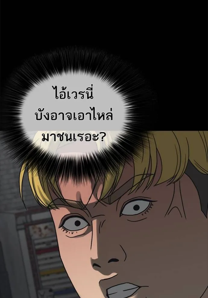 Read Loser Life 2 TH Manga Online