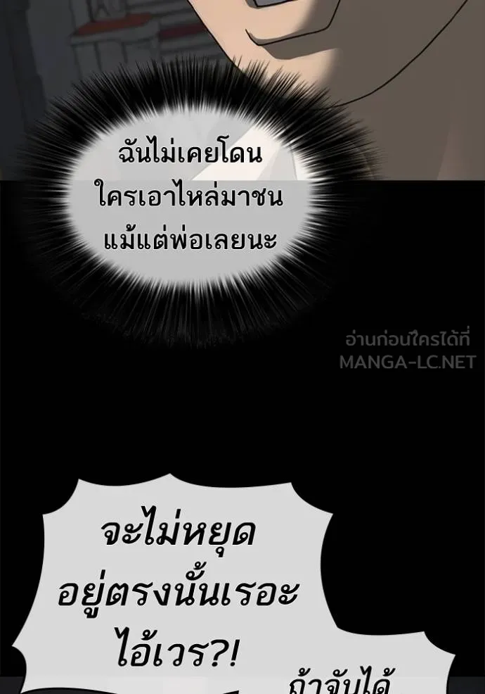 Read Loser Life 2 TH Manga Online