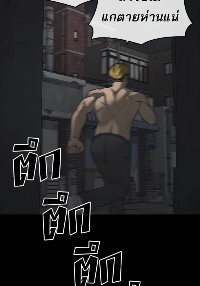 Read Loser Life 2 TH Manga Online