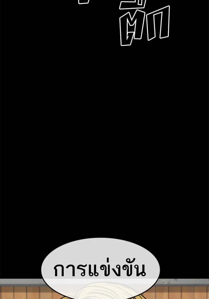 Read Loser Life 2 TH Manga Online