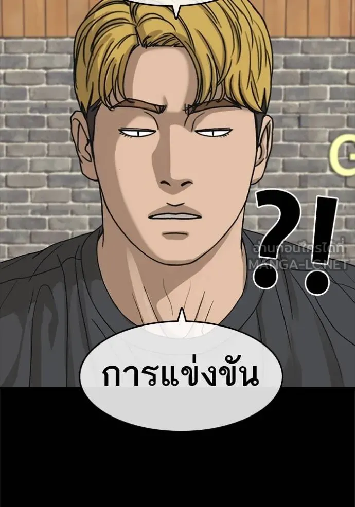 Read Loser Life 2 TH Manga Online