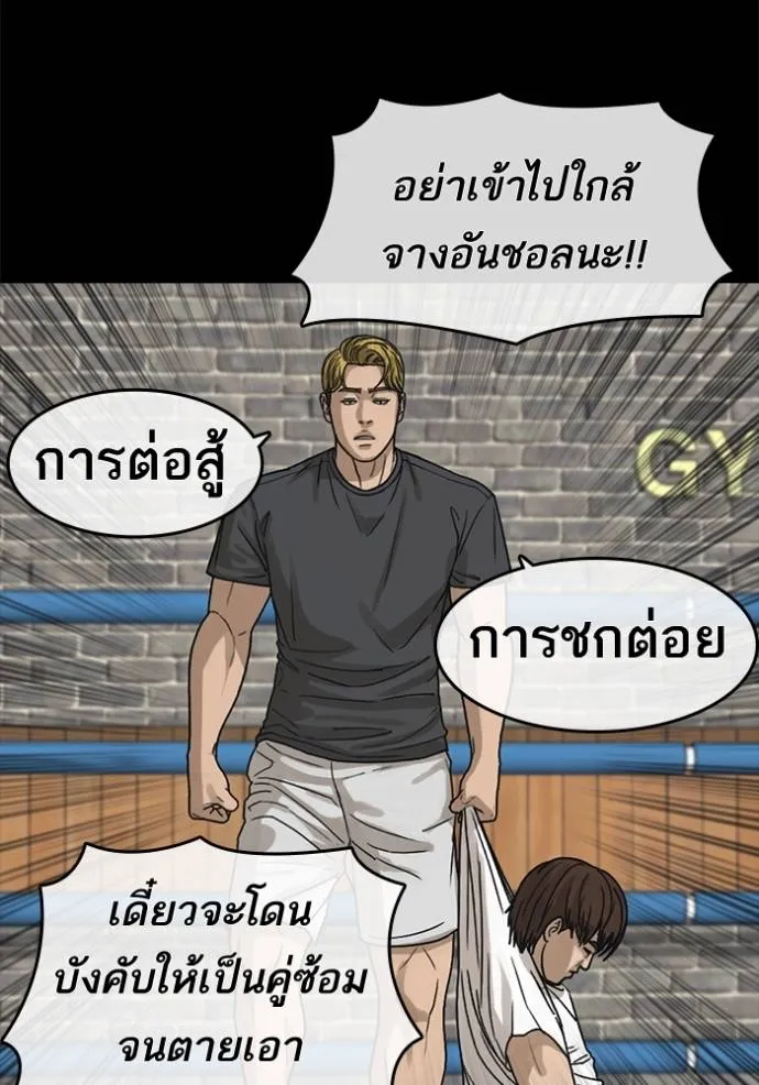 Read Loser Life 2 TH Manga Online