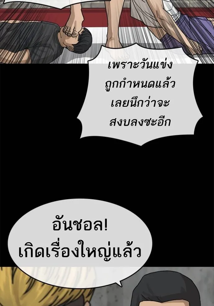 Read Loser Life 2 TH Manga Online