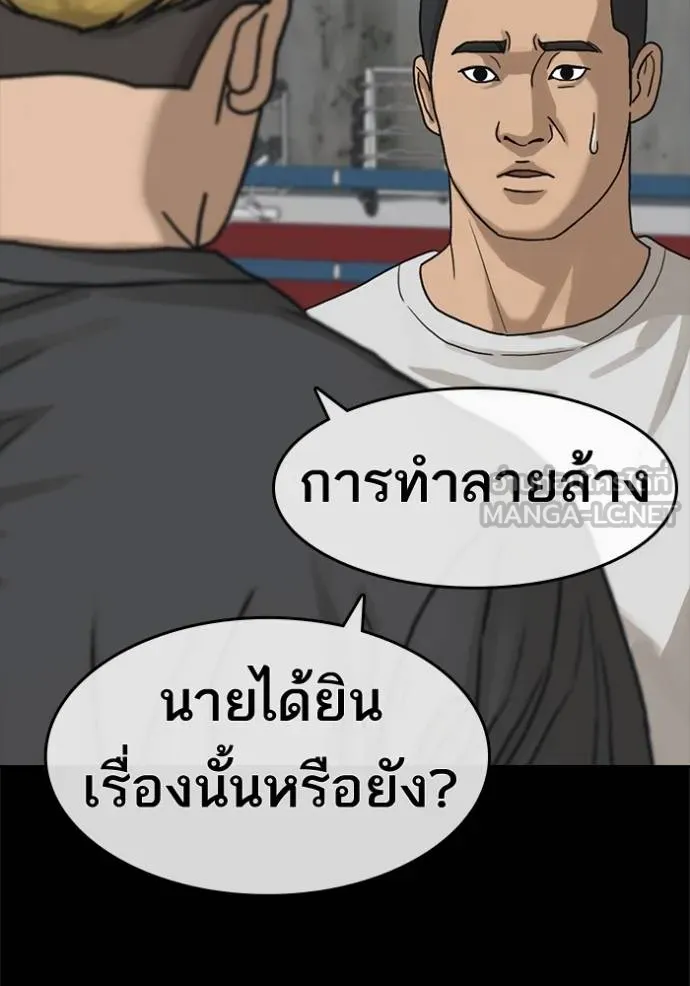 Read Loser Life 2 TH Manga Online