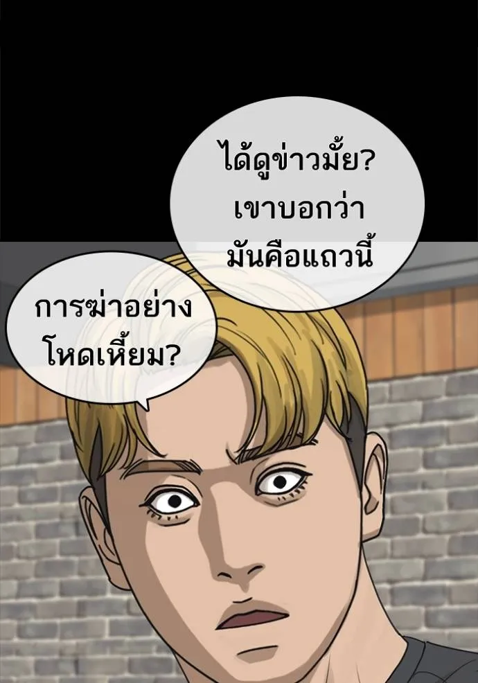 Read Loser Life 2 TH Manga Online