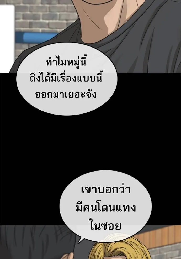 Read Loser Life 2 TH Manga Online