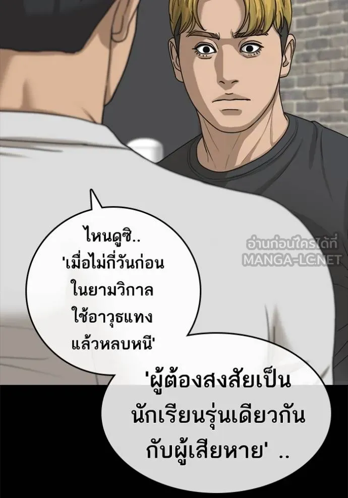 Read Loser Life 2 TH Manga Online