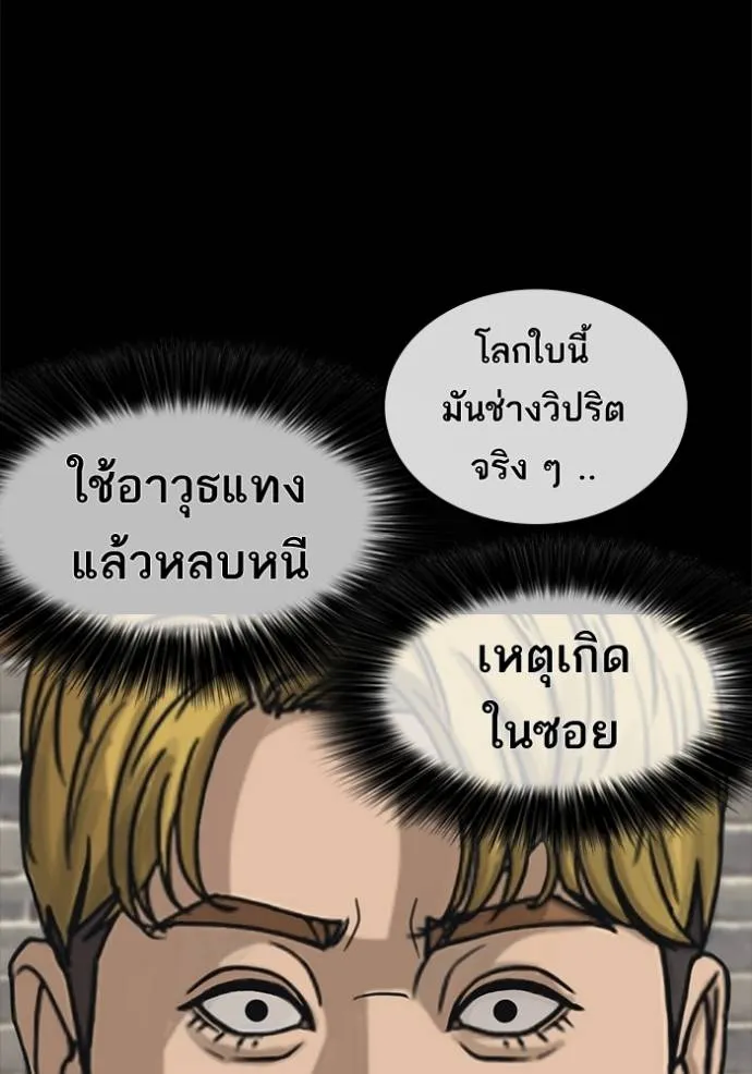 Read Loser Life 2 TH Manga Online