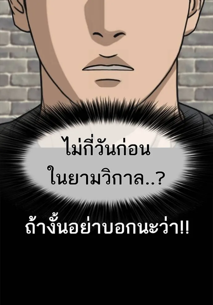 Read Loser Life 2 TH Manga Online