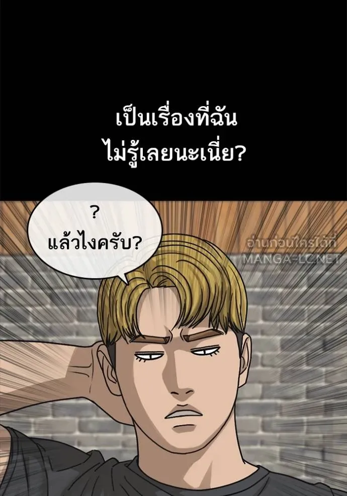 Read Loser Life 2 TH Manga Online