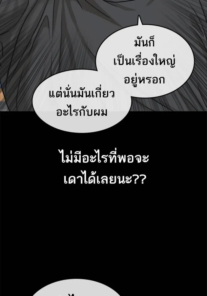 Read Loser Life 2 TH Manga Online