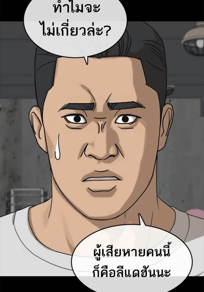 Read Loser Life 2 TH Manga Online