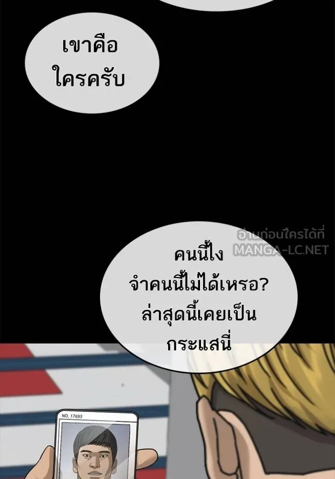 Read Loser Life 2 TH Manga Online