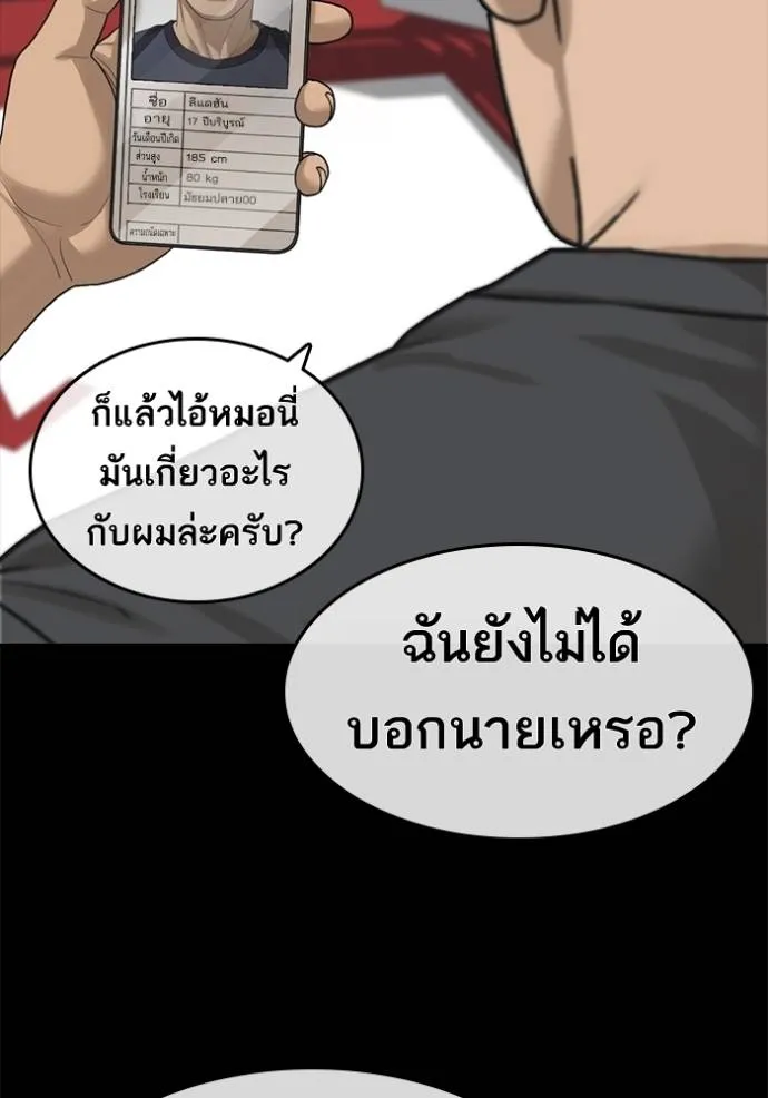 Read Loser Life 2 TH Manga Online