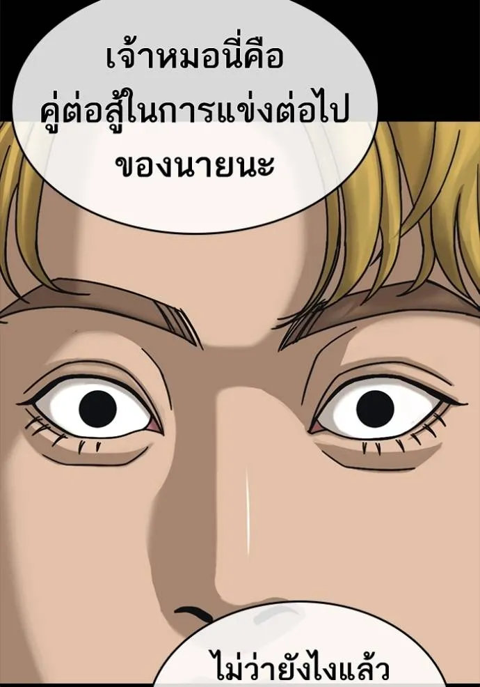 Read Loser Life 2 TH Manga Online