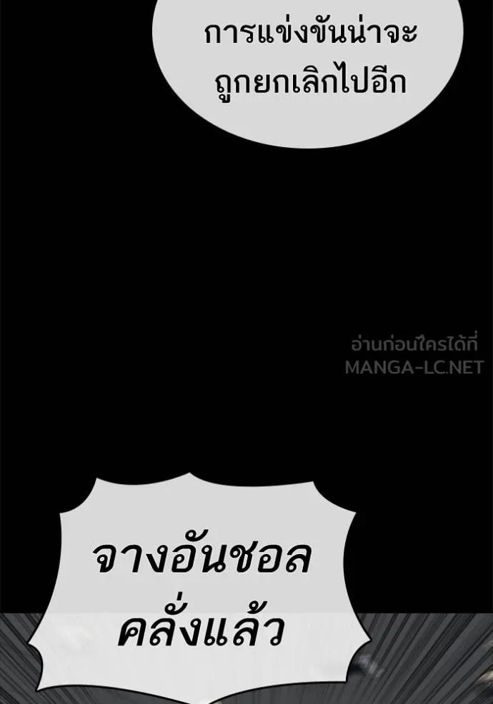 Read Loser Life 2 TH Manga Online