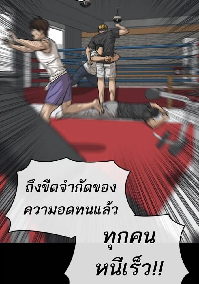 Read Loser Life 2 TH Manga Online