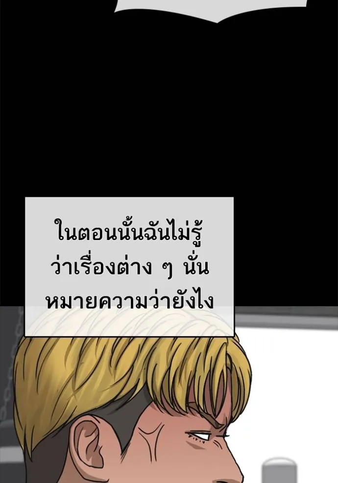 Read Loser Life 2 TH Manga Online