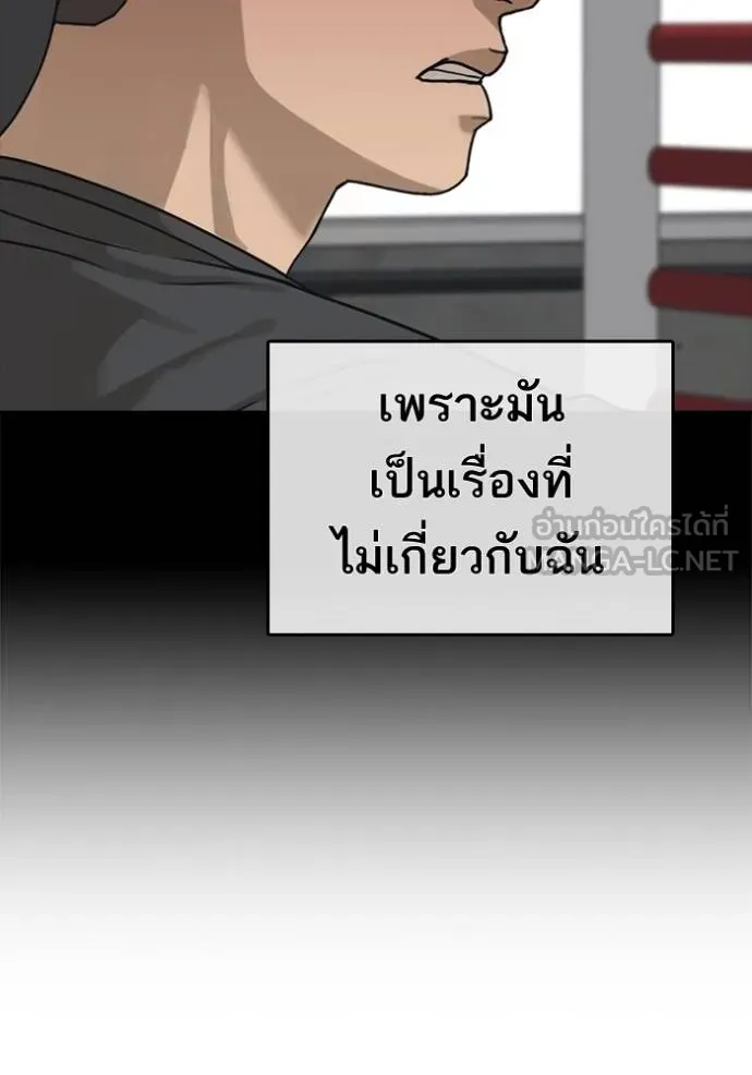 Read Loser Life 2 TH Manga Online