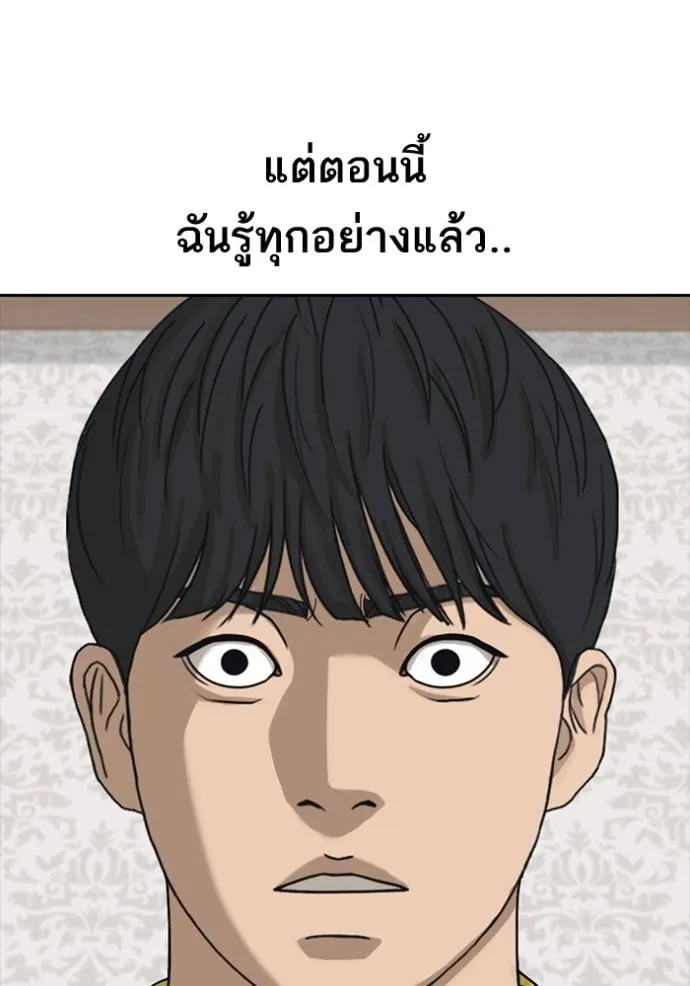 Read Loser Life 2 TH Manga Online